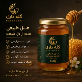 عسل