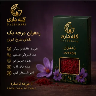 زعفران